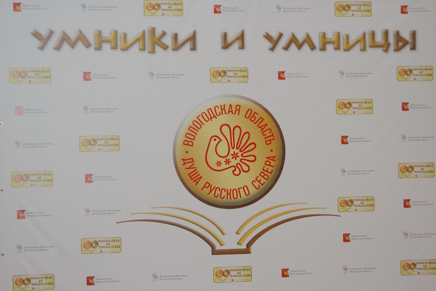 Умники и умницы вологодчины