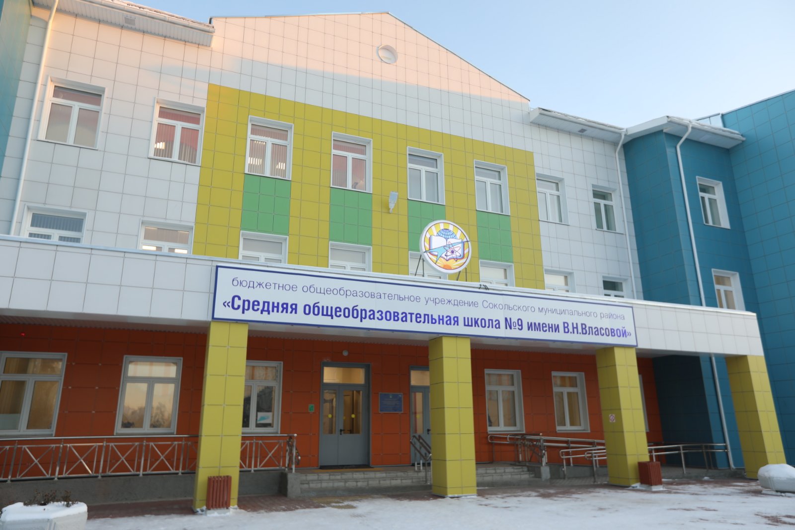 Город Сокол Вологодская область школа 9