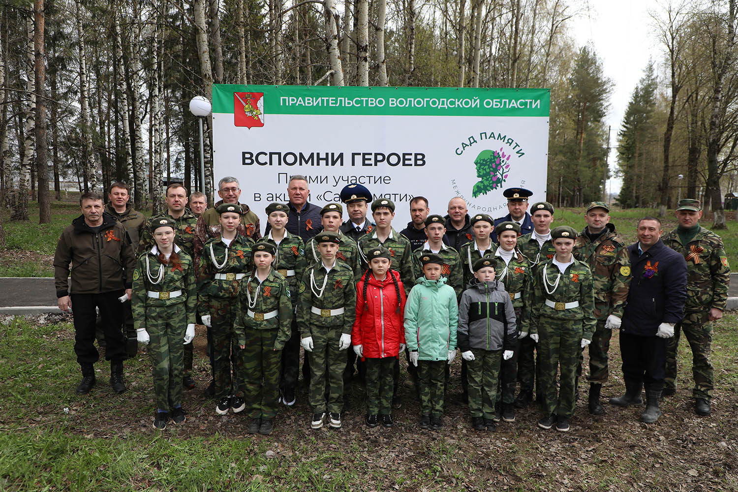 Сад памяти на Вологодчине прирастет 800 тысячами деревьев | 05.05.2023 |  Вологда - БезФормата