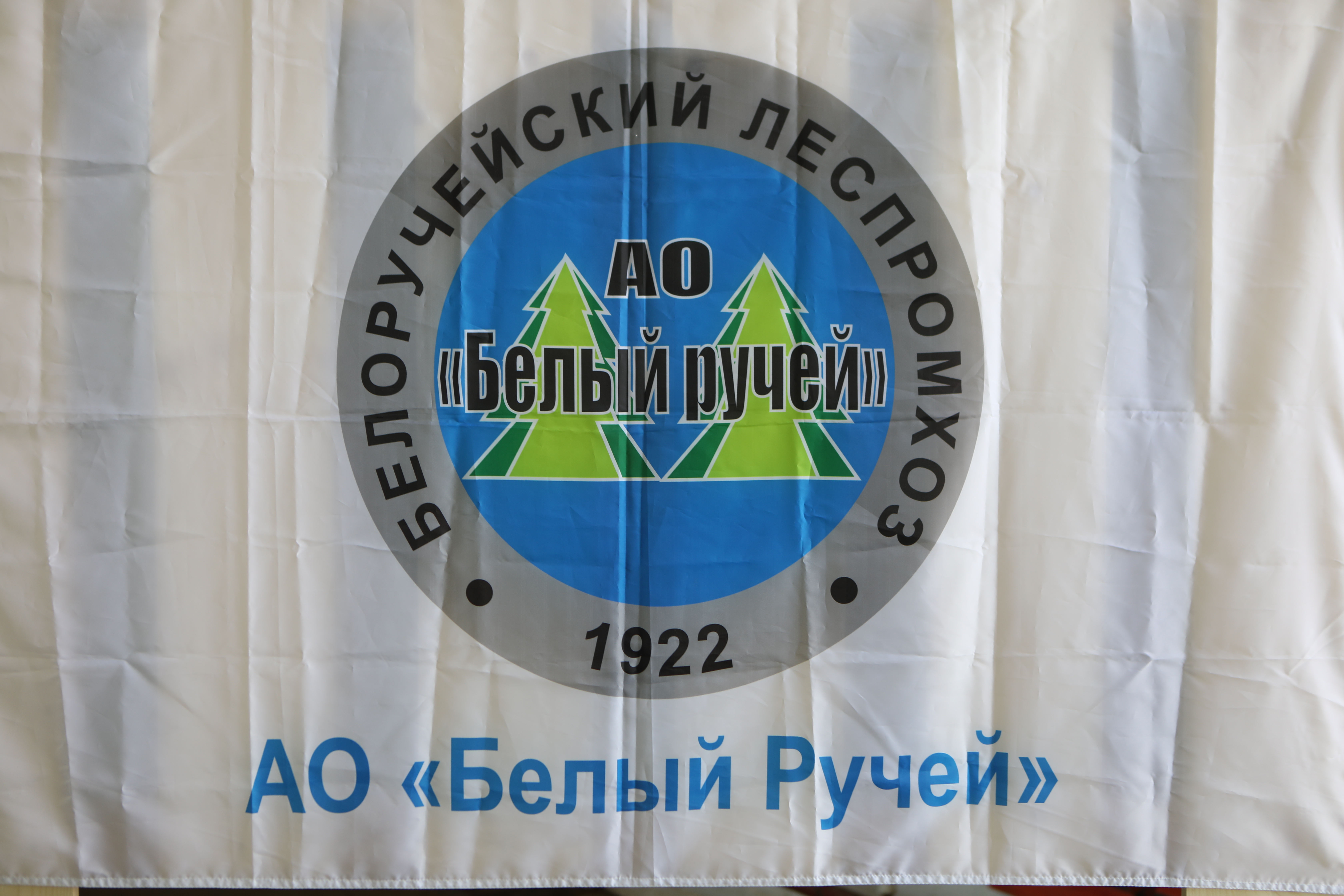 Ао белый ручей официальный сайт
